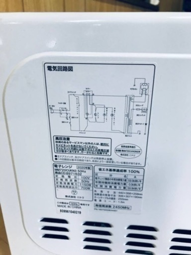 ②1415番 ニトリ✨電子レンジ✨MM720CUKN3 50Hz‼️