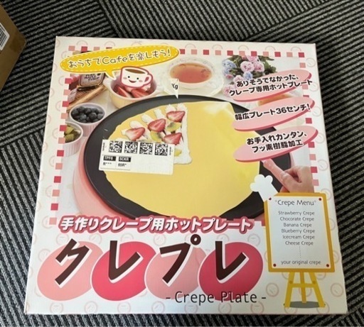 クレプレ