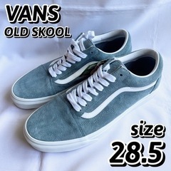 VANS バンズ OLD SKOOL オールドスクール ブルー グレー