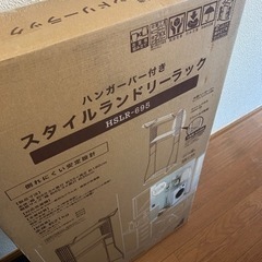 【新品未開封】ランドリーラック