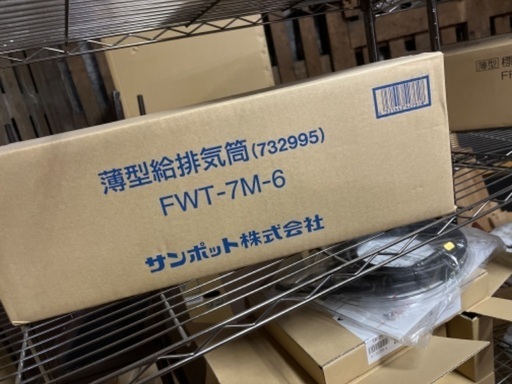 (商談中)サンポット　FF式石油暖房機 温風 【業務用】