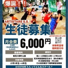 綱島で個人技特化型サッカースクールが開校！