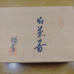 有田焼茶器セットの画像