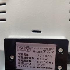ホットサンドメーカーの画像