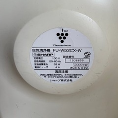シャープ プラズマクラスター空気清浄機 FU-W53CXの画像