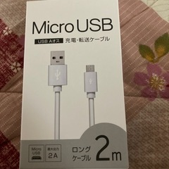 スマホ充電ケーブル値下げしました