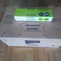 家庭用ファックス差し上げます