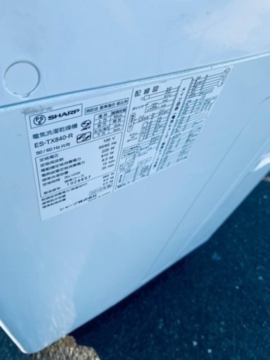 1888番 シャープ✨電気洗濯乾燥機✨ES-TX840-R‼️