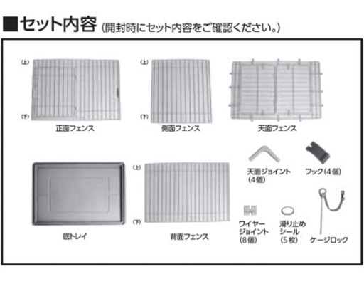 ドッグフレンドルーム 天面フェンス付①