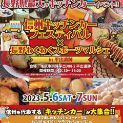 【急募】フードイベントスタッフ