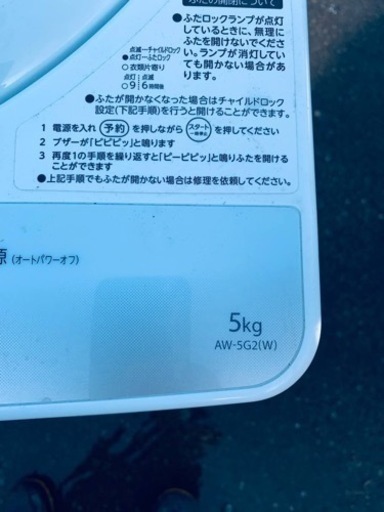 1892番 シャープ✨電気洗濯機✨AW-5G2‼️