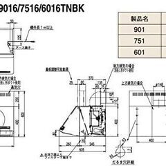深型レンジフード シロッコファン　間口75×高さ70cm　BDR-3HL-7517TNBK　新品　未開封　引き取り限定価格！！！の画像