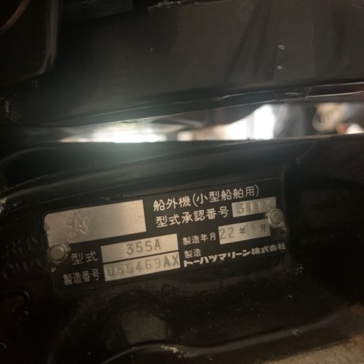 TOHATSU 9.9馬力