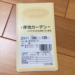 カーテン 幅100×丈135 2枚 半年間のみ使用の画像