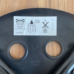 IKEA スツール　の画像