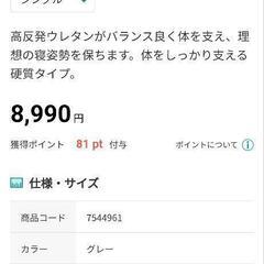 【無料】ニトリの高反発３つ折りマットレス　シングルの画像