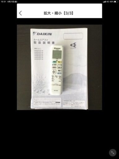 DAIKIN ルームエアコン 2018年 説明書