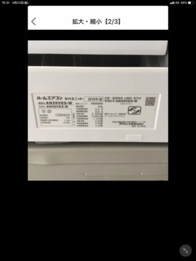 DAIKIN ルームエアコン 2018年 説明書