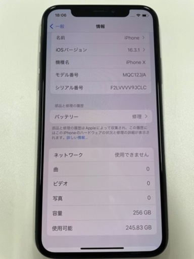 【中古品】値下げしました　iPhoneX space gray 256GB SIMフリー
