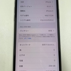 【中古品】値下げしました　iPhoneX space gray 256GB SIMフリー