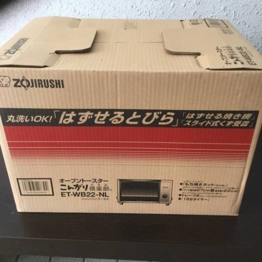 ZOJIRUSHI オーブントースター 新品未使用 2017年