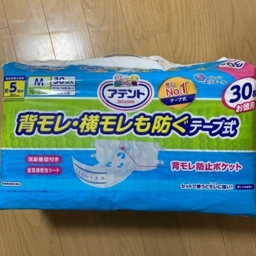 介護オムツセット定価25000円以上