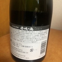 復刻版の焼酎の画像