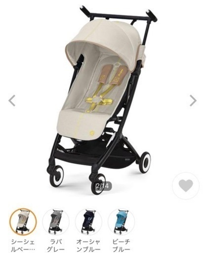 ★最終価格★ 新品　サイベックス　リベル　シーシェルベージュ　2022