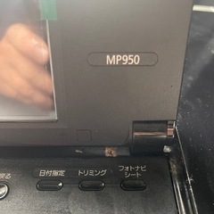 キャノン MP950 プリンターの画像