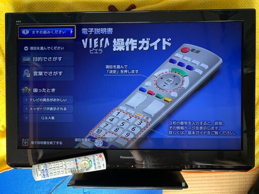 【価格応談可】パナソニック 32型液晶テレビ
