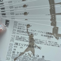 SAGAバルーナーズ試合チケット