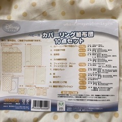 お取引中　洗えるベビー布団　の画像
