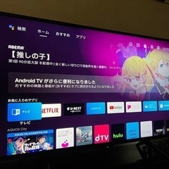 SHARP 4Kテレビ 42インチ 4T-C42DJ1 2021年製