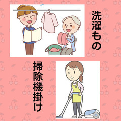 毎日一時間だけのお仕事はどうですか？の画像