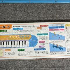 キッズミュージカルたのしいキーボードの画像