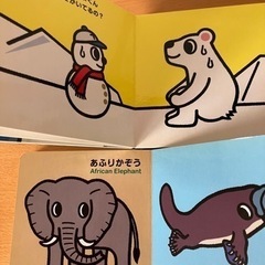絵本　2冊の画像