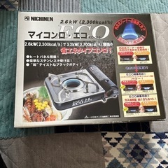 ガスコンロ１回使用の画像
