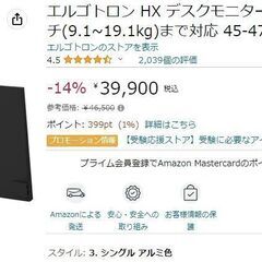 エルガトロンのモニターアーム