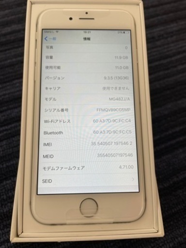 【未使用品】値下げしました　iPhone6   Silver 16GB docomo