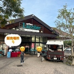 「合馬のたけのこ」直売in スピナラソリエ高見店