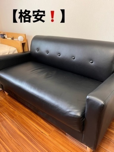 【早いもの勝ち】格安2人かけソファー 美品 今月中のみ！