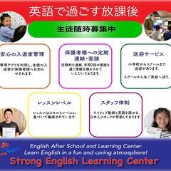 After School Program (英語で過ごす放課後) 生徒大募集！！木更津市の画像