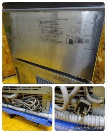 (948-0) フクシマ 製氷機 キューブアイスメーカー FIC-A35KT 2013年製 35kgタイプ 100V 業務用 中古 飲