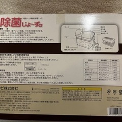 新品・未使用　combi 除菌じょ〜ずαの画像