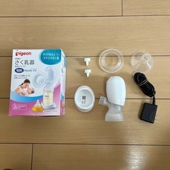 ピジョン　さく乳器　電動Handy Fit