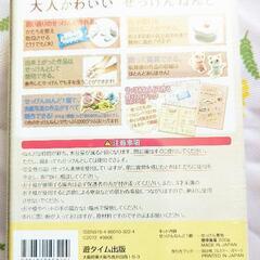 未開封　大人かわいい　せっけんねんどの画像