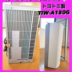 【最終値下げ残り3日！】70%OFF★ウインドウエアコン　トヨトミの画像