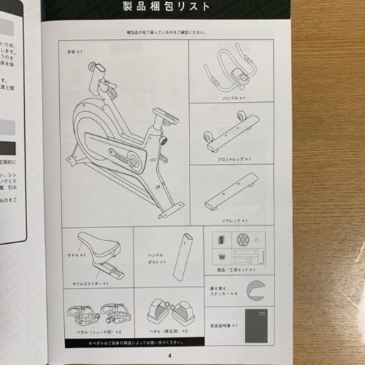 エアロバイク　フィットネスバイク　フィットボックス