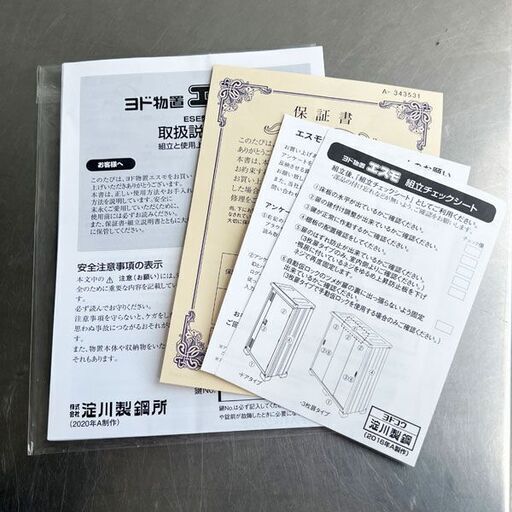 美品!! ヨド物置 高さ110cm 奥行75cm エスモ ワイドな開口部 オシャレ 屋外 収納 庭 エバーグリーン 小型物置 ガルバリ