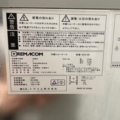 レマコム　冷蔵ショーケース　60L  RCS-60の画像